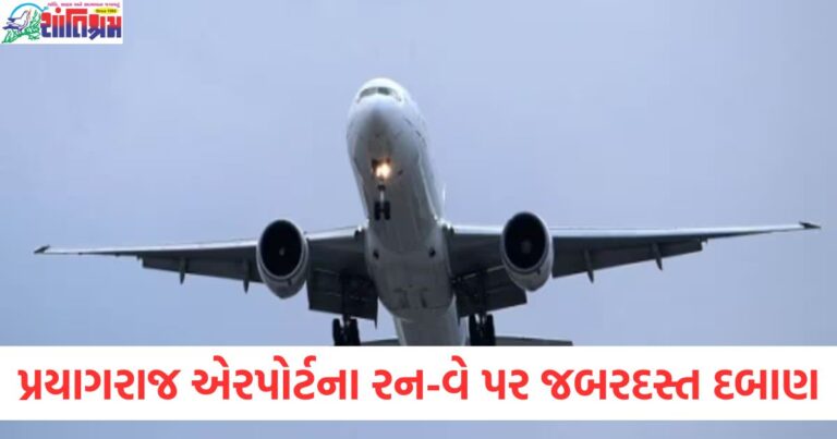 મહાકુંભમાં માત્ર રસ્તાઓ જ નહીં આકાશ પણ જામ,પ્રયાગરાજ એરપોર્ટના રન-વે પર જબરદસ્ત દબાણ