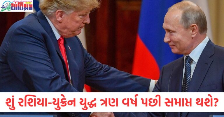 રશિયા-યુક્રેન યુદ્ધ ત્રણ વર્ષ પછી સમાપ્ત થશે? ટ્રમ્પે પુતિન સાથે વાત કરી, ટ્રમ્પની પુતિન સાથે વાતચીત, રશિયા-યુક્રેન યુદ્ધનો અંત ક્યારે આવશે?, રશિયા-યુક્રેન યુદ્ધ: ટ્રમ્પ અને પુતિનની સંલગ્નતા, સમાપ્ત થવાનો અંદાજ, ટ્રમ્પે પુતિન સાથે યુદ્ધ વિશે વાત કરી, શું રશિયા-યુક્રેન યુદ્ધ 3 વર્ષ પછી સમાપ્ત થશે?, રશિયા-યુક્રેન યુદ્ધ અને ટ્રમ્પના પુતિન સાથે સંલગ્નતા અંગેની નવી અપડેટ,