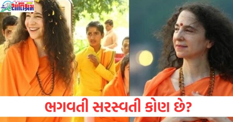 કોણ છે ભગવતી સરસ્વતી જે અમેરિકાથી આવીને પતિ સાથે છૂટાછેડા લીધા પછી સાધ્વી બની, તે શા માટે પ્રખ્યાત છે?
