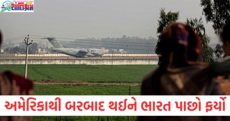 અમેરિકાથી બરબાદ થઈને ભારત પાછો ફર્યો, પરિવારના સભ્યોએ દુઃખ વ્યક્ત કર્યું, અમેરિકામાંથી નાશ પામીને ભારત પરત ફરનાર વ્યક્તિના પરિવારનું દુઃખ, પરિવારના સભ્યોએ દુઃખ વ્યક્ત કર્યું, અમેરિકામાં બરબાદ થઇને ભારત પરત ફર્યો, અમેરિકામાં બરબાદ થવાને લીધે ભારત પાછો ફર્યો, પરિવારના ભાવનાઓ, પરિવારના સભ્યોએ આકરસ્પદ દુઃખ વ્યક્ત કર્યું, અમેરિકામાં નાશ અને ભારત પરત ફરવું,