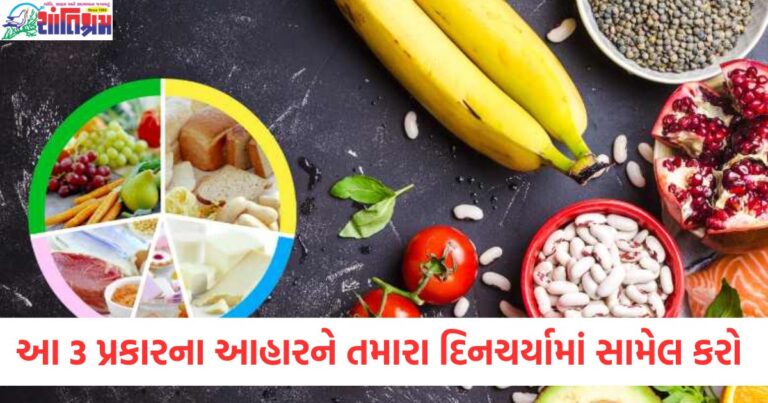 આ 3 પ્રકારના આહારને તમારા દિનચર્યામાં સામેલ કરો, તે સોરાયસિસ ઘટાડવામાં મદદ કરશે